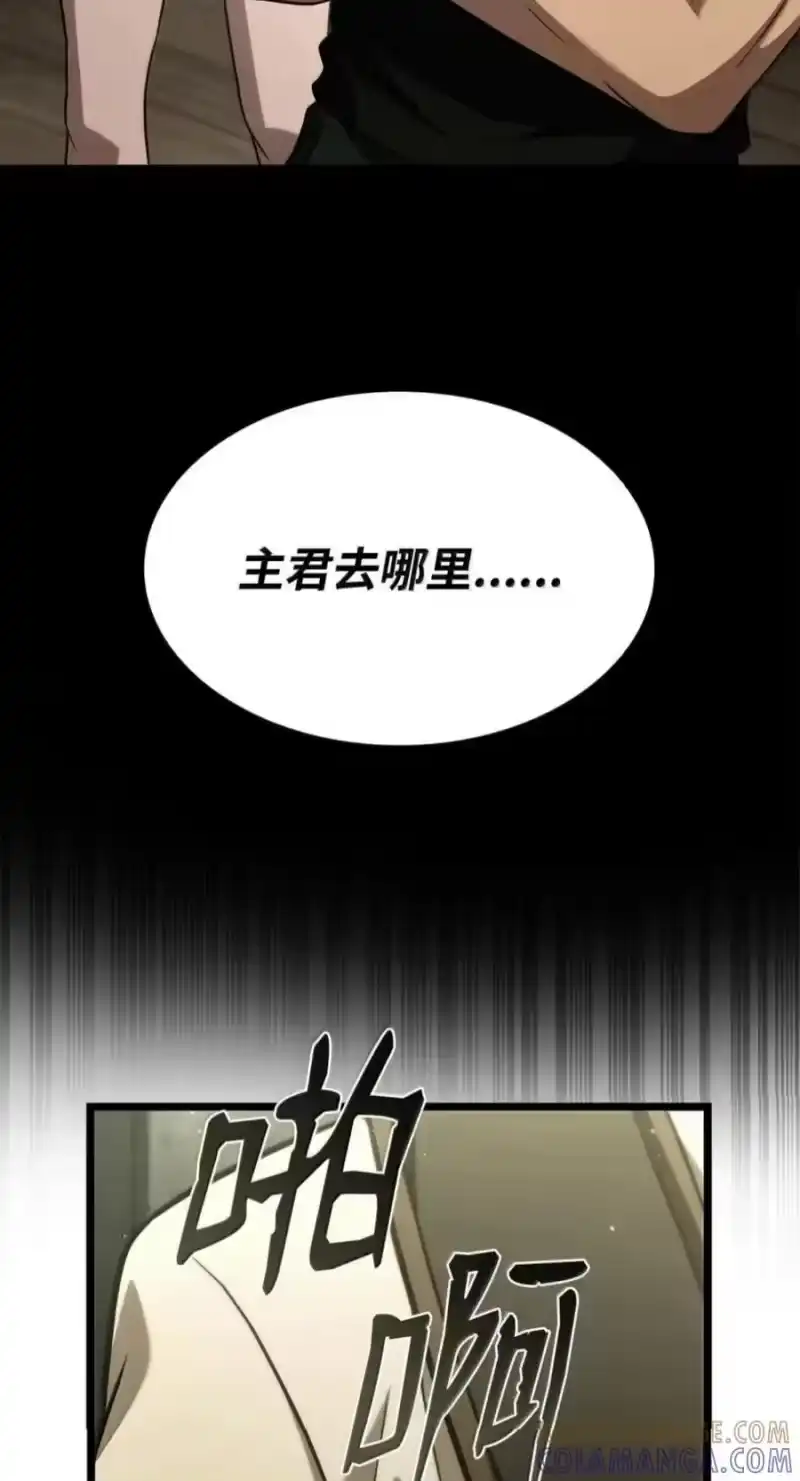 无限魔法师_h 150 进入天国 第89页