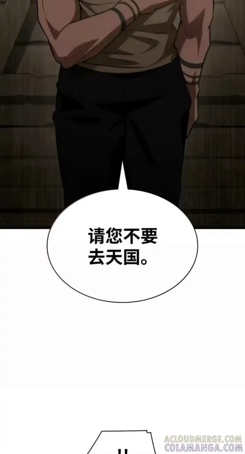 无限魔法师_h 150 进入天国 第9页