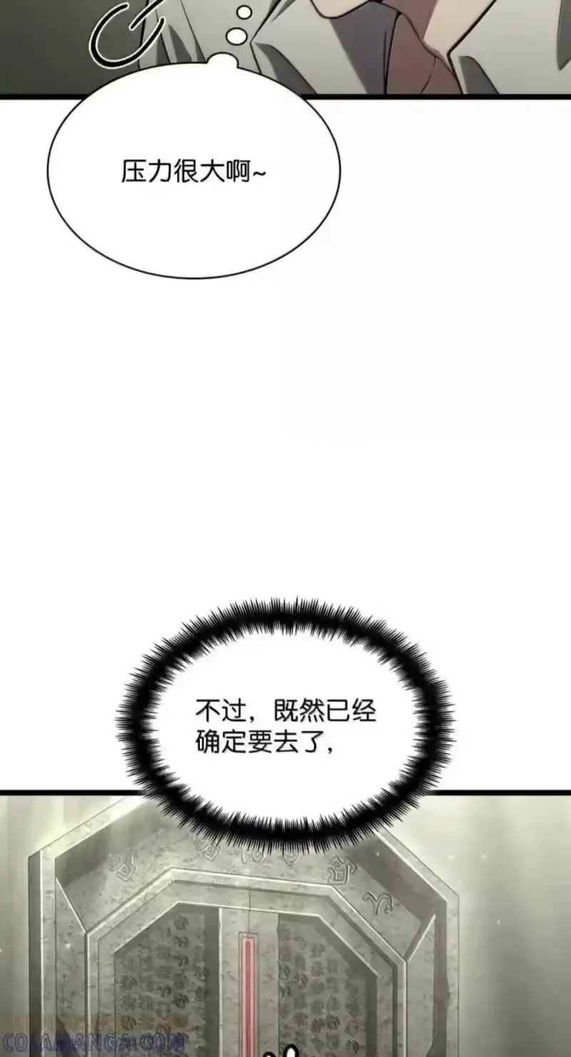 无限魔法师_h 150 进入天国 第93页