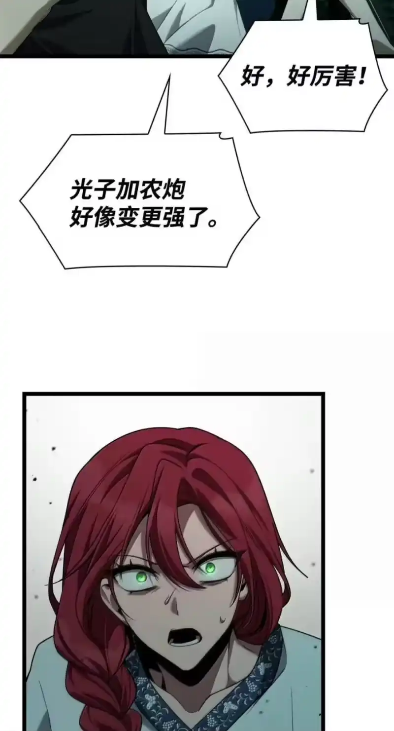 无限魔法师_h 151 俗人之森（1） 第107页
