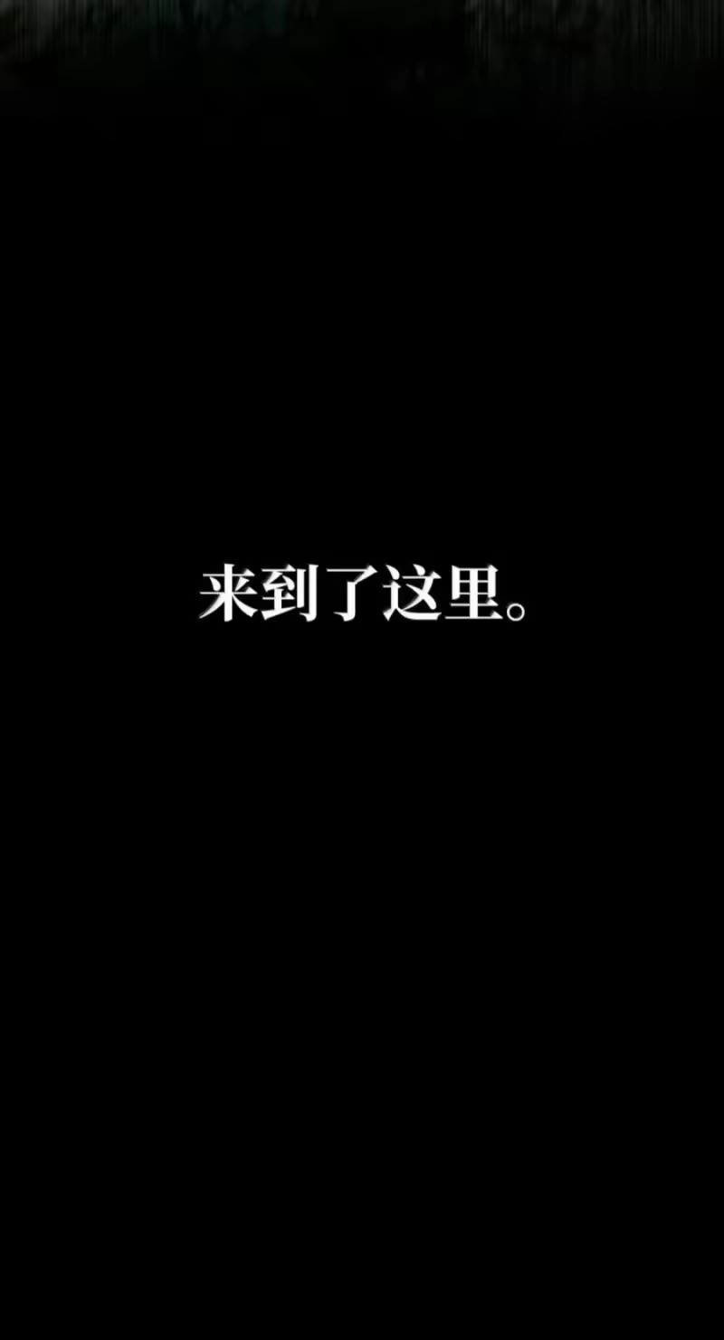 无限魔法师_h 151 俗人之森（1） 第11页