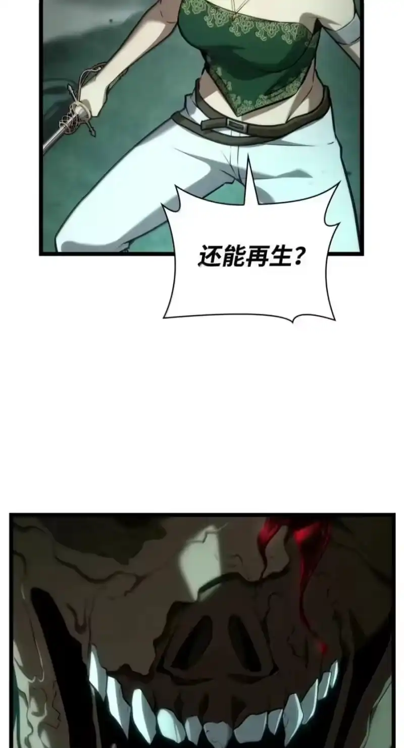 无限魔法师_h 151 俗人之森（1） 第112页