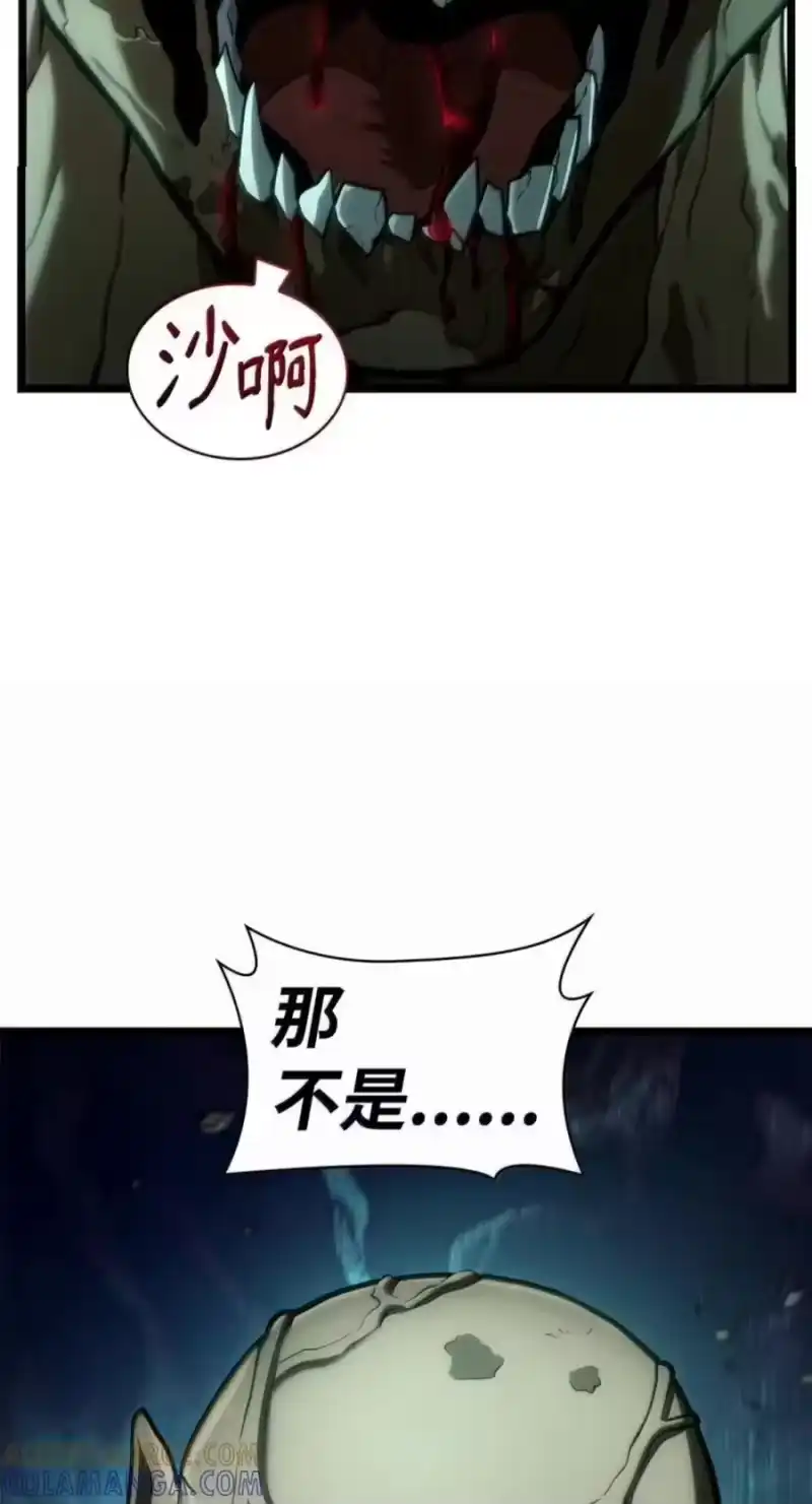 无限魔法师_h 151 俗人之森（1） 第113页