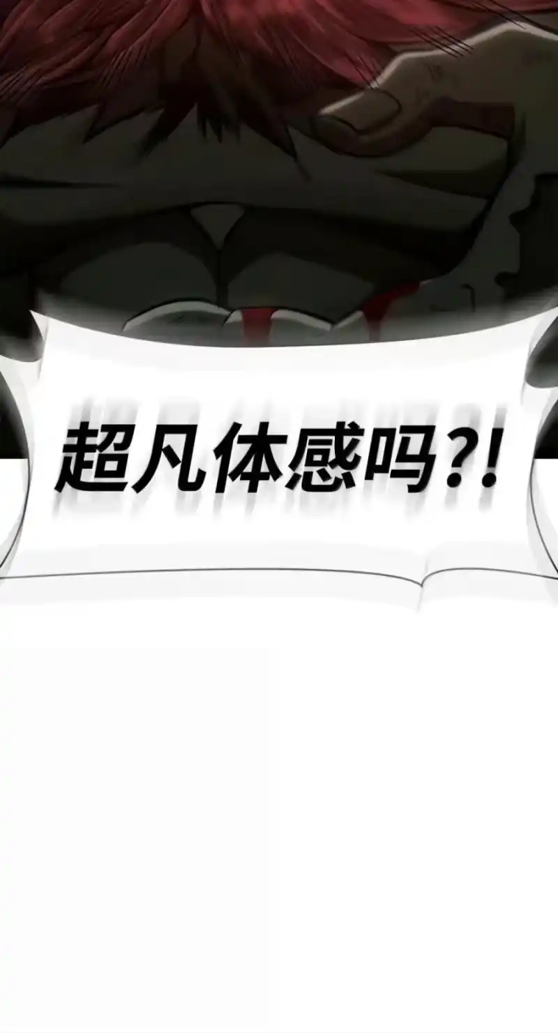 无限魔法师_h 151 俗人之森（1） 第115页