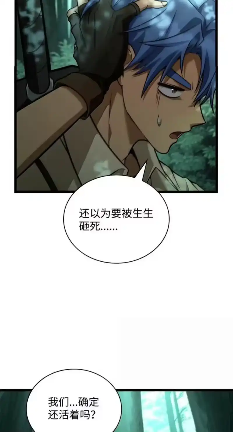 无限魔法师_h 151 俗人之森（1） 第20页