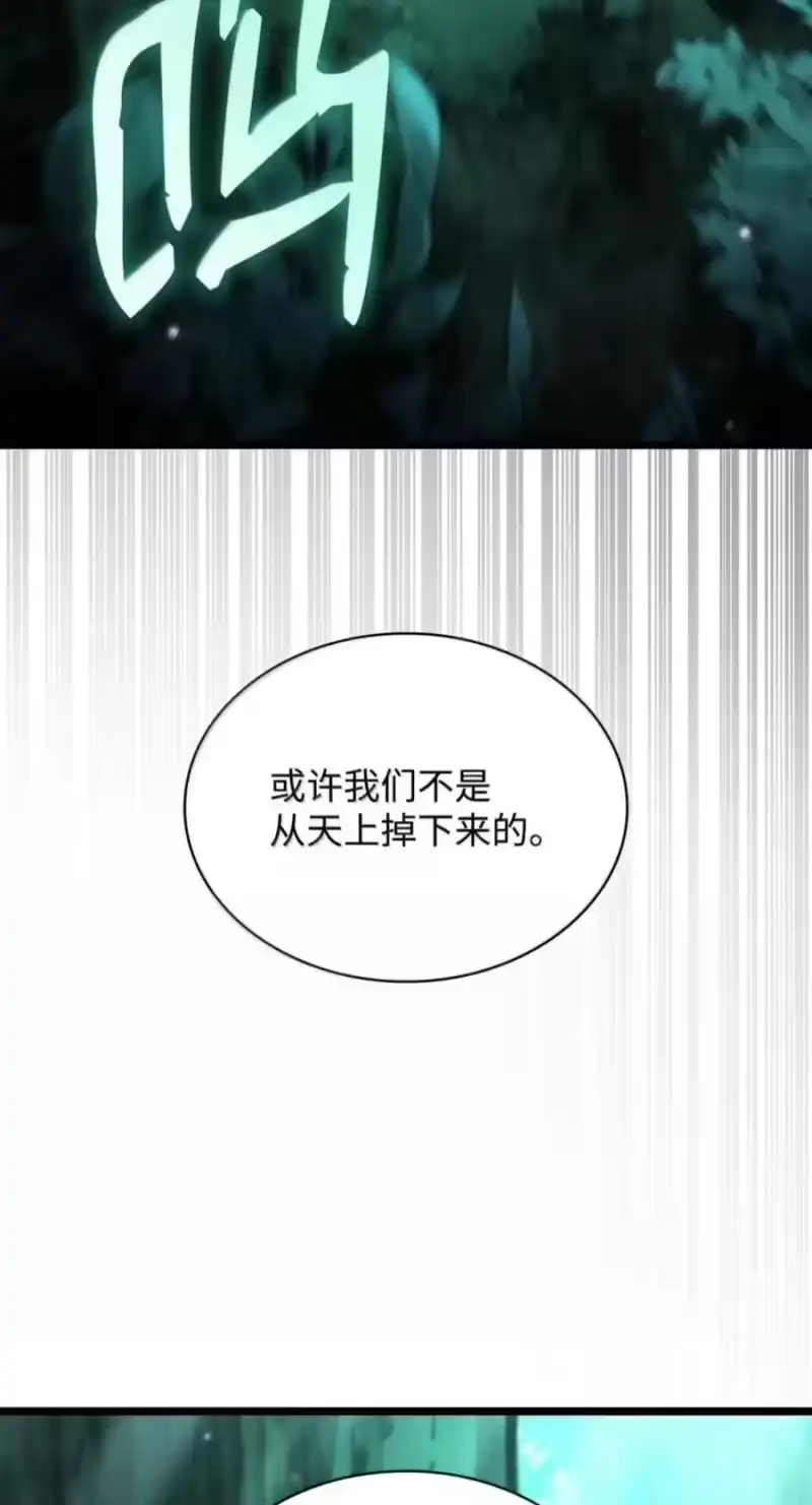 无限魔法师_h 151 俗人之森（1） 第26页
