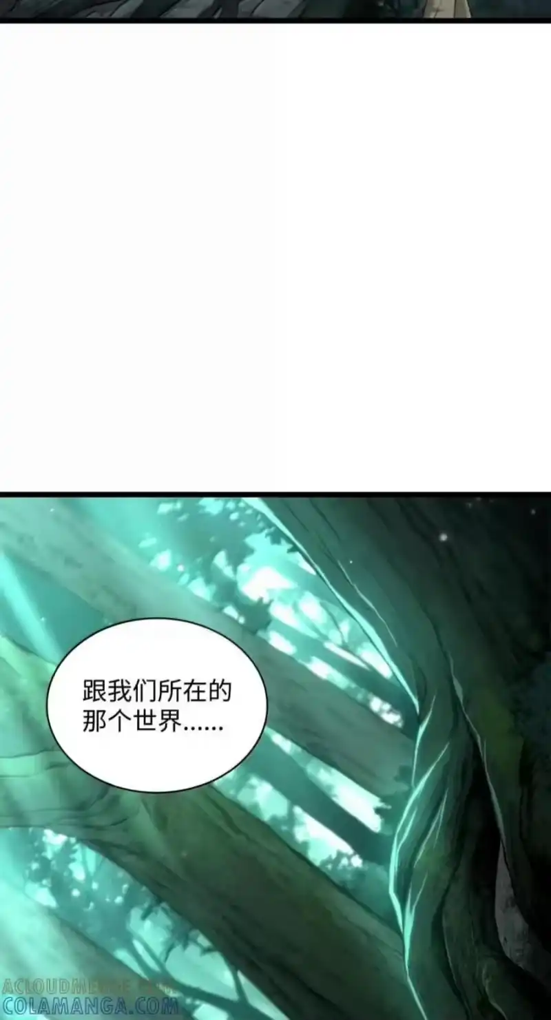 无限魔法师_h 151 俗人之森（1） 第29页
