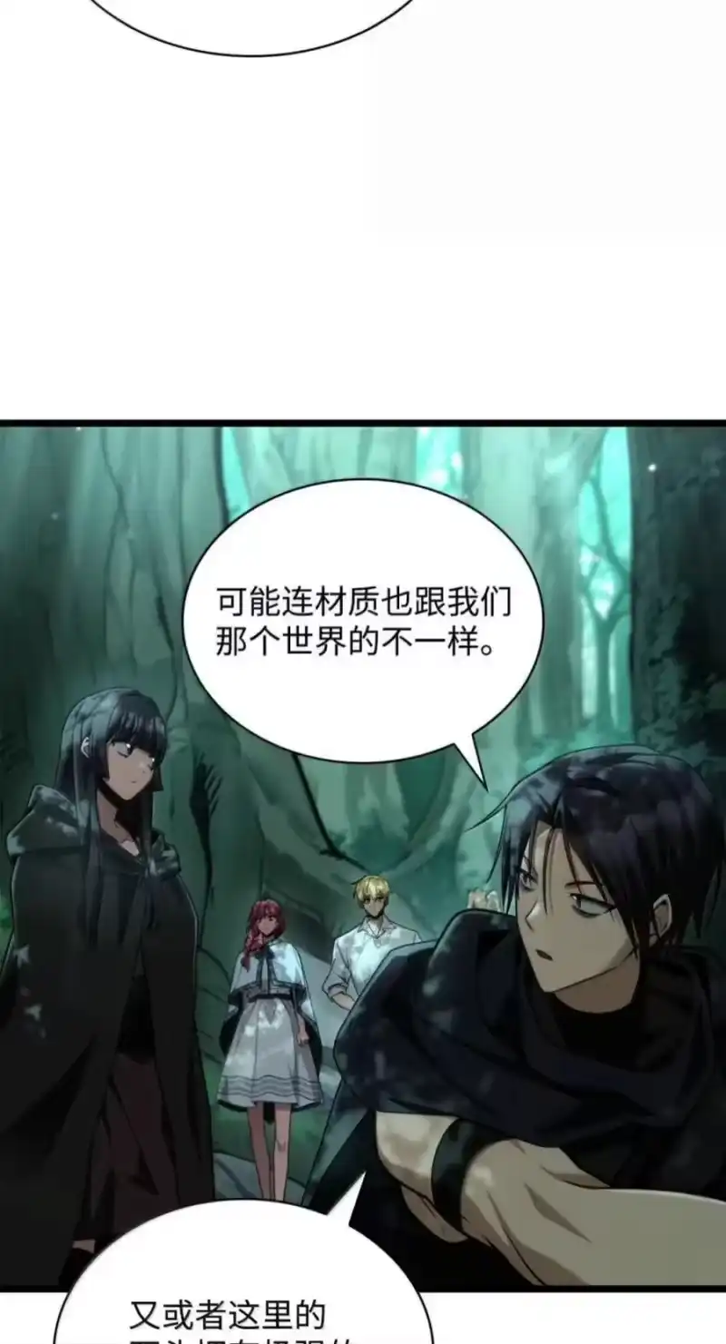 无限魔法师_h 151 俗人之森（1） 第32页