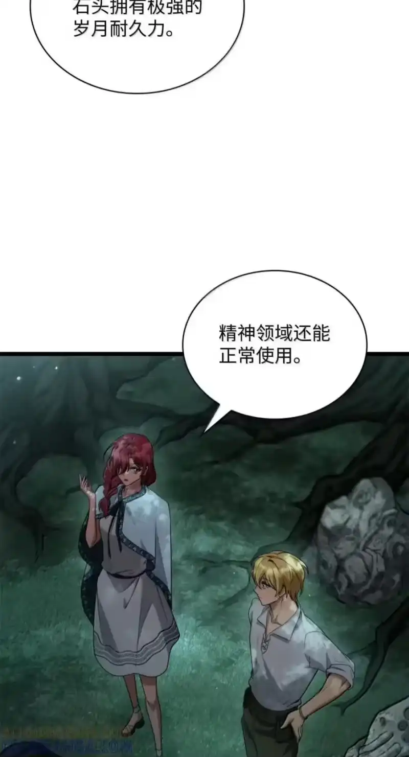 无限魔法师_h 151 俗人之森（1） 第33页