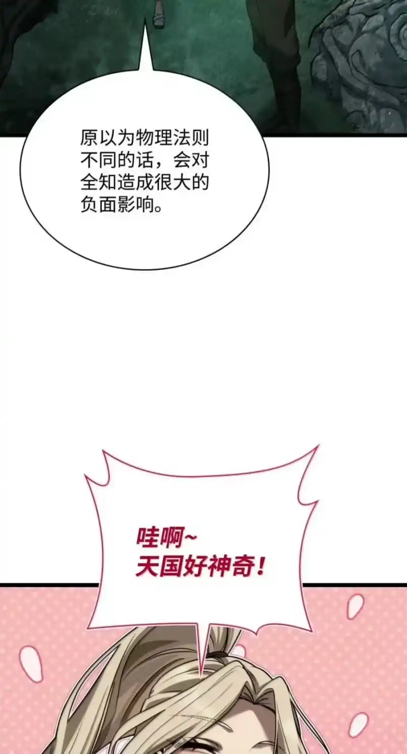 无限魔法师_h 151 俗人之森（1） 第34页