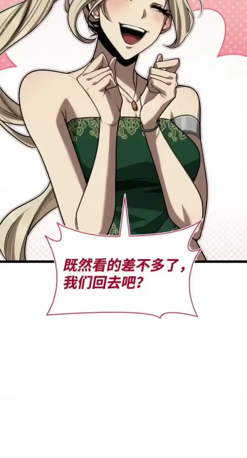 无限魔法师_h 151 俗人之森（1） 第35页
