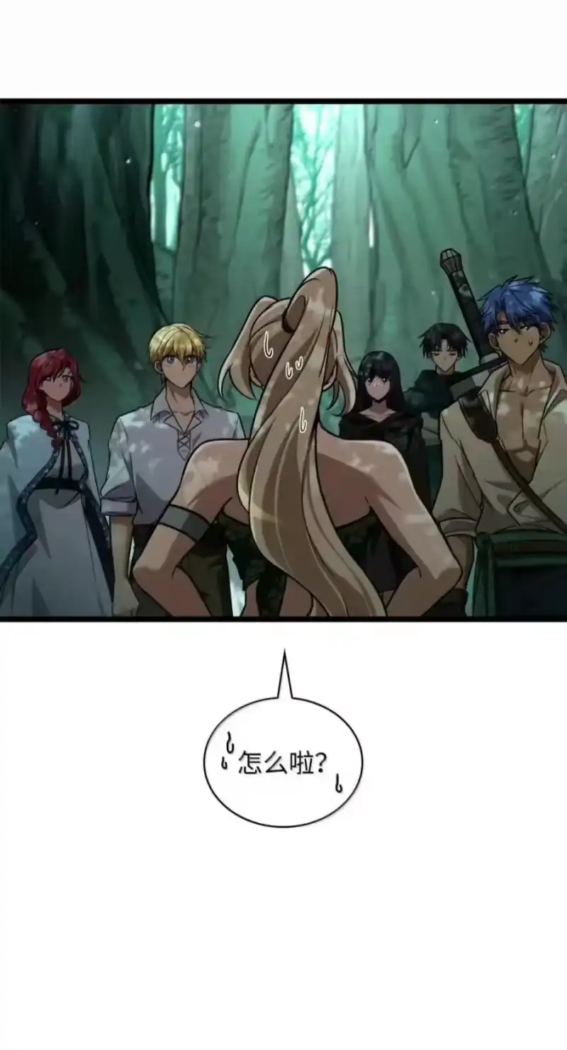 无限魔法师_h 151 俗人之森（1） 第36页