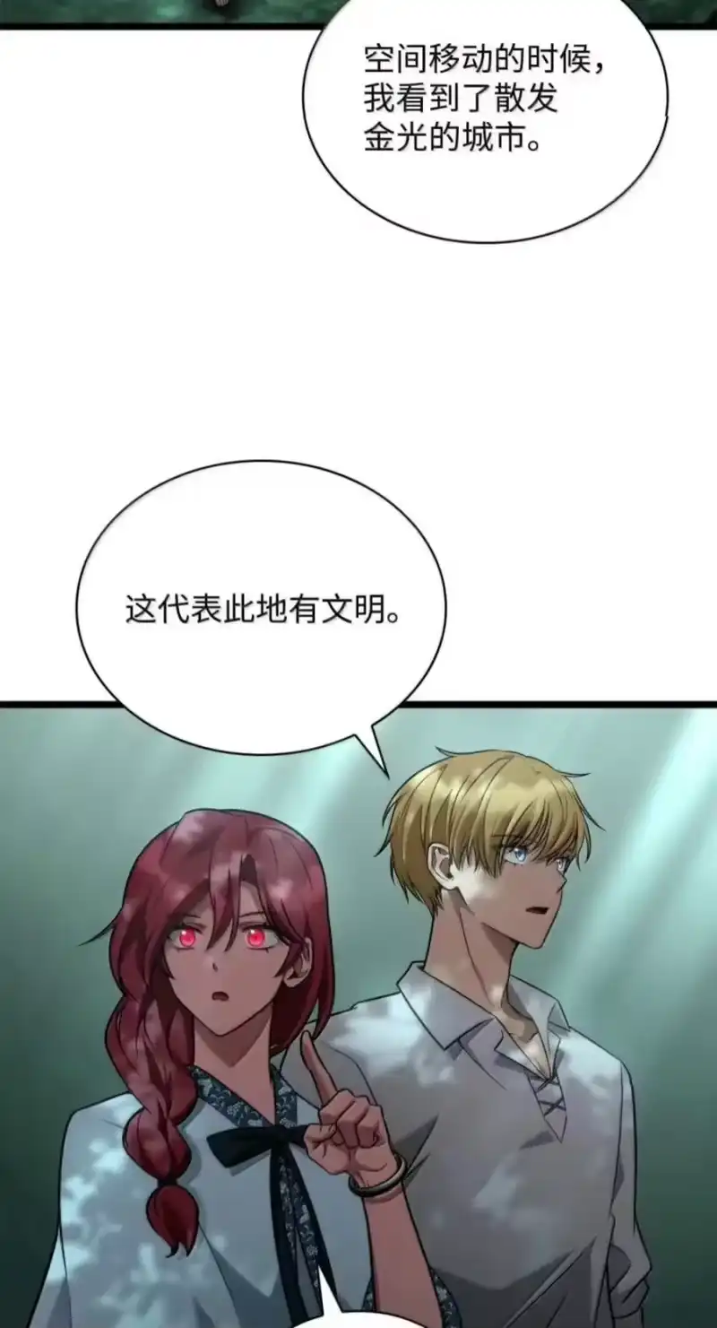 无限魔法师_h 151 俗人之森（1） 第39页