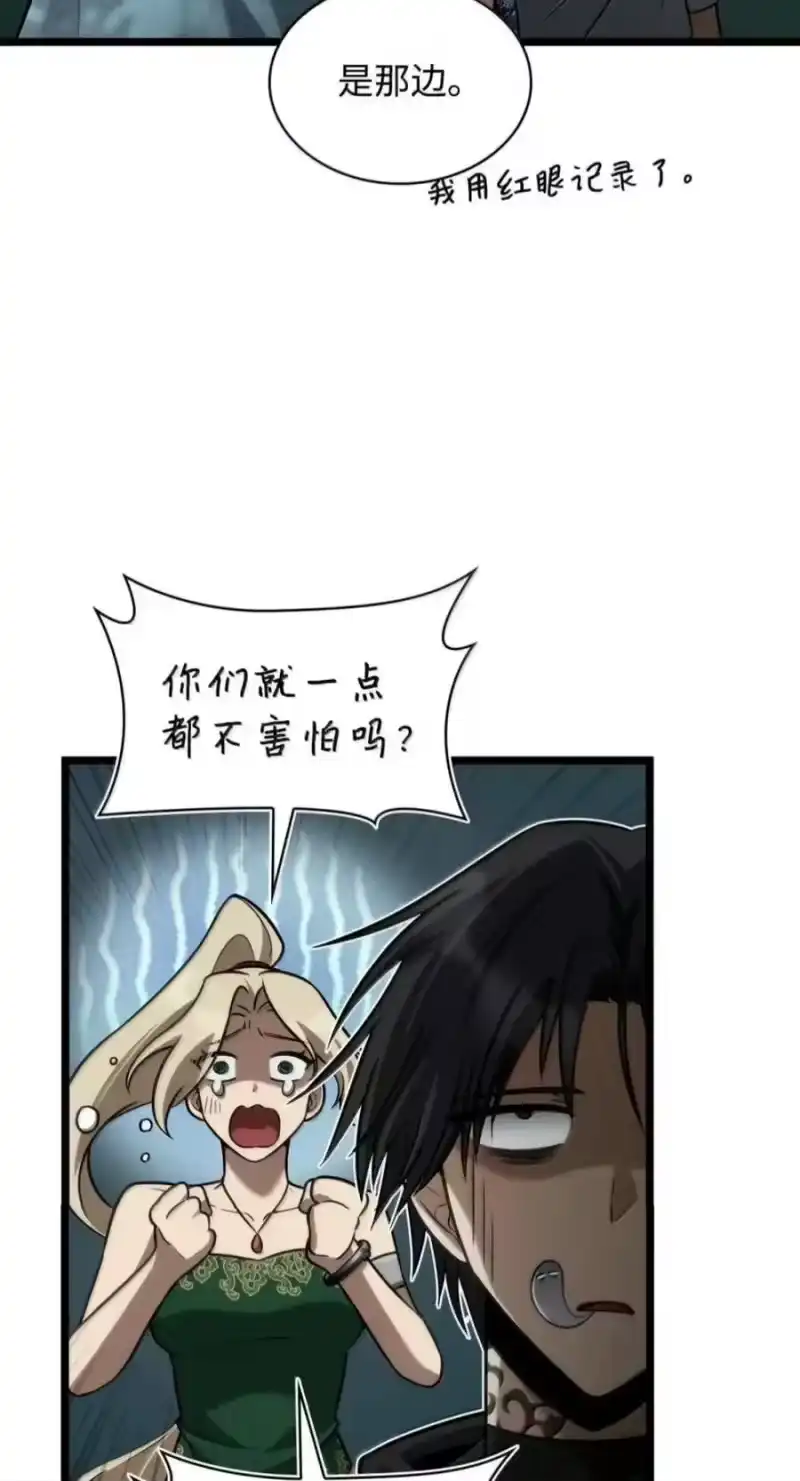 无限魔法师_h 151 俗人之森（1） 第40页
