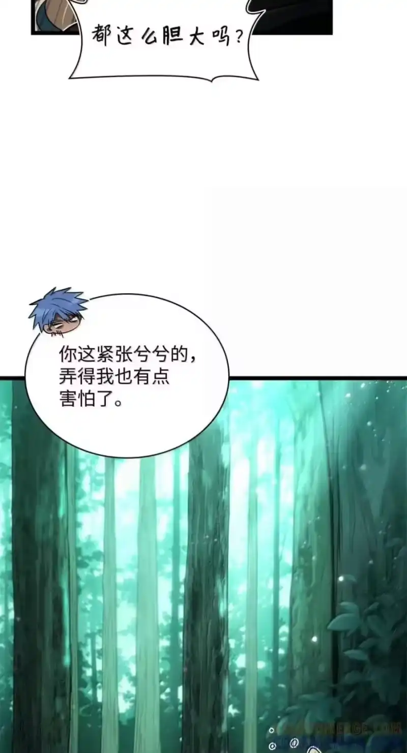 无限魔法师_h 151 俗人之森（1） 第41页