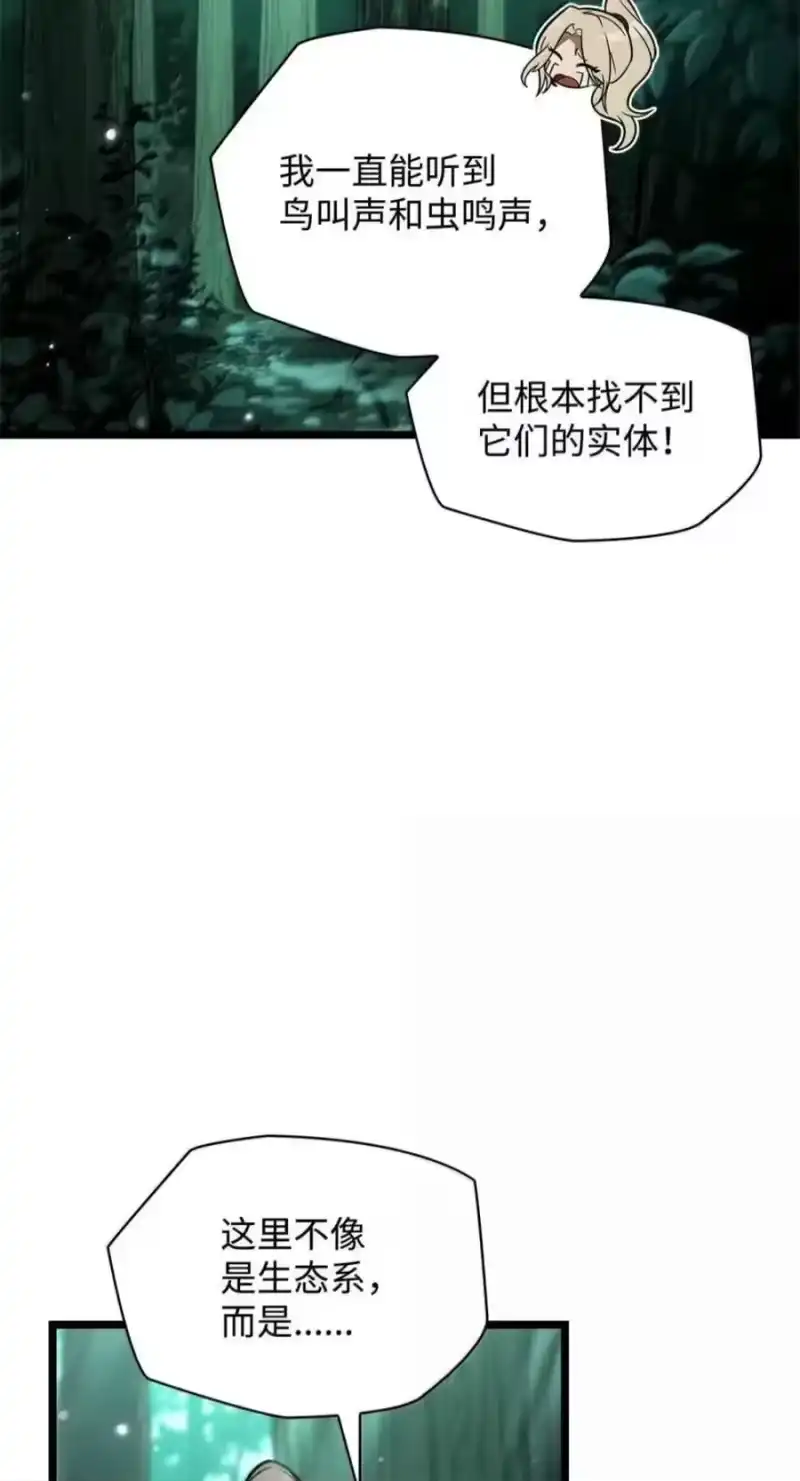 无限魔法师_h 151 俗人之森（1） 第42页