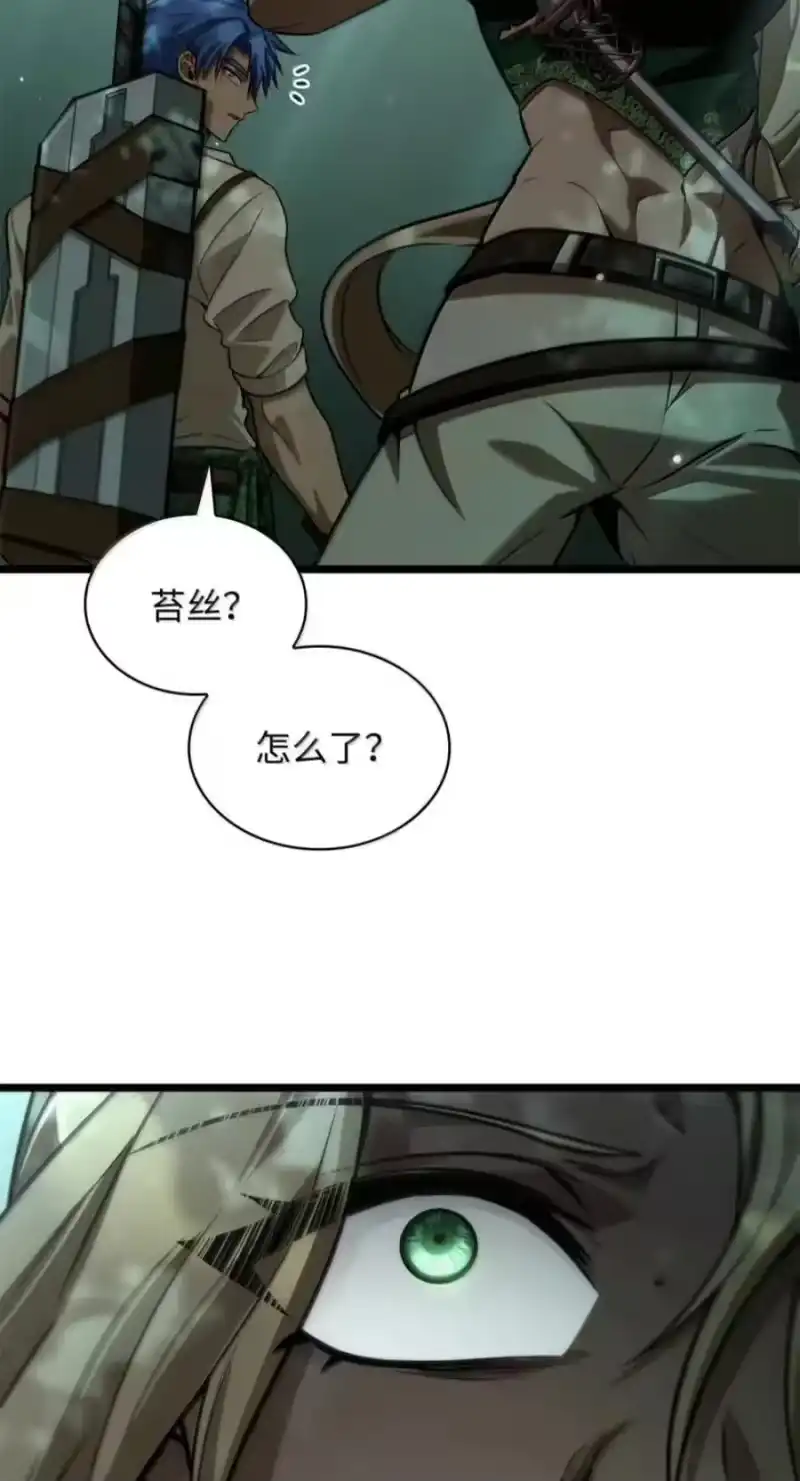 无限魔法师_h 151 俗人之森（1） 第46页