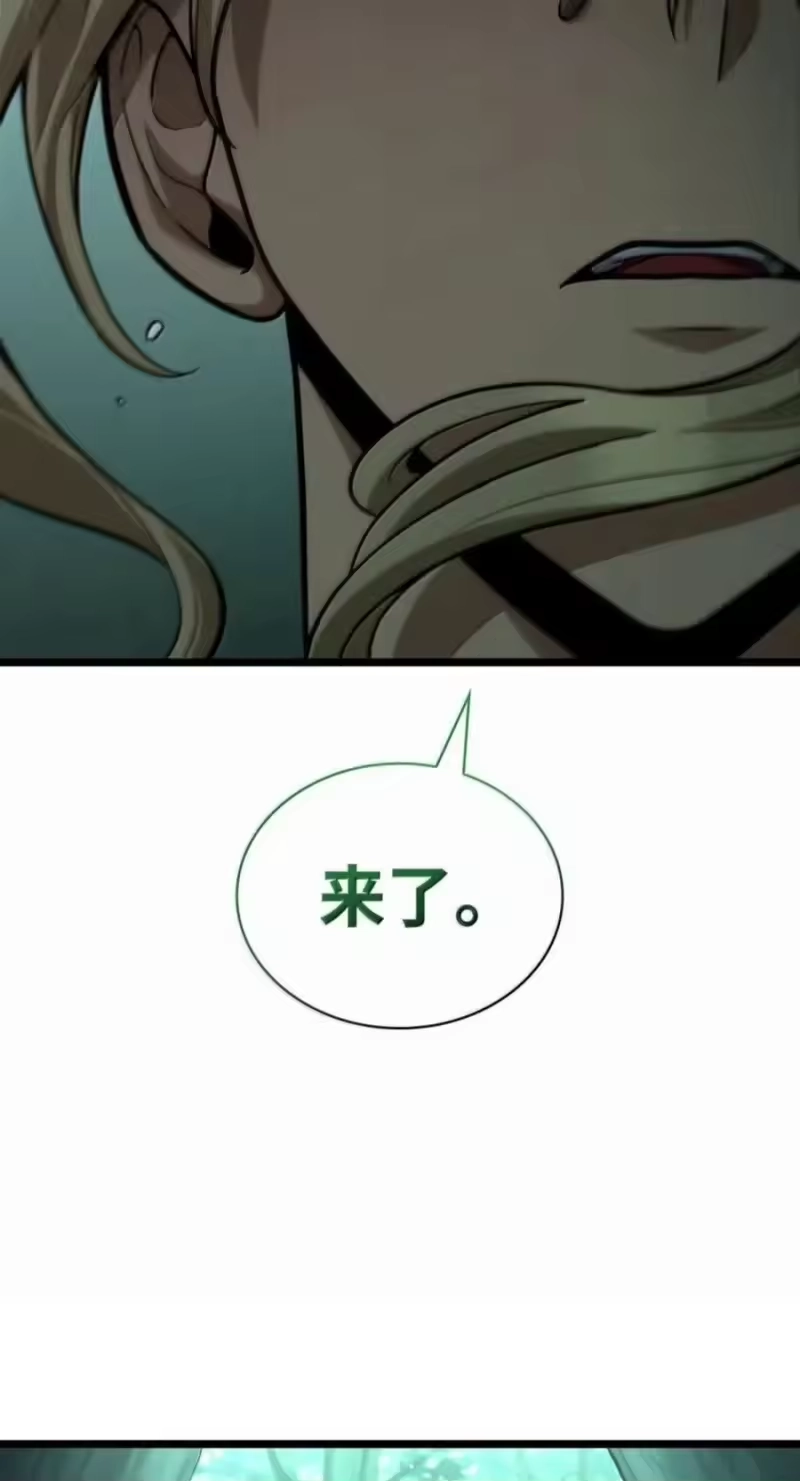 无限魔法师_h 151 俗人之森（1） 第47页