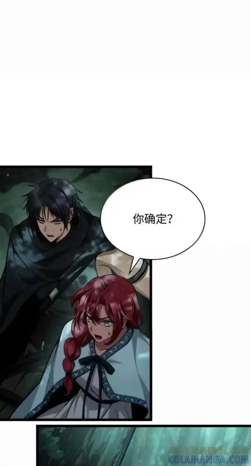 无限魔法师_h 151 俗人之森（1） 第49页