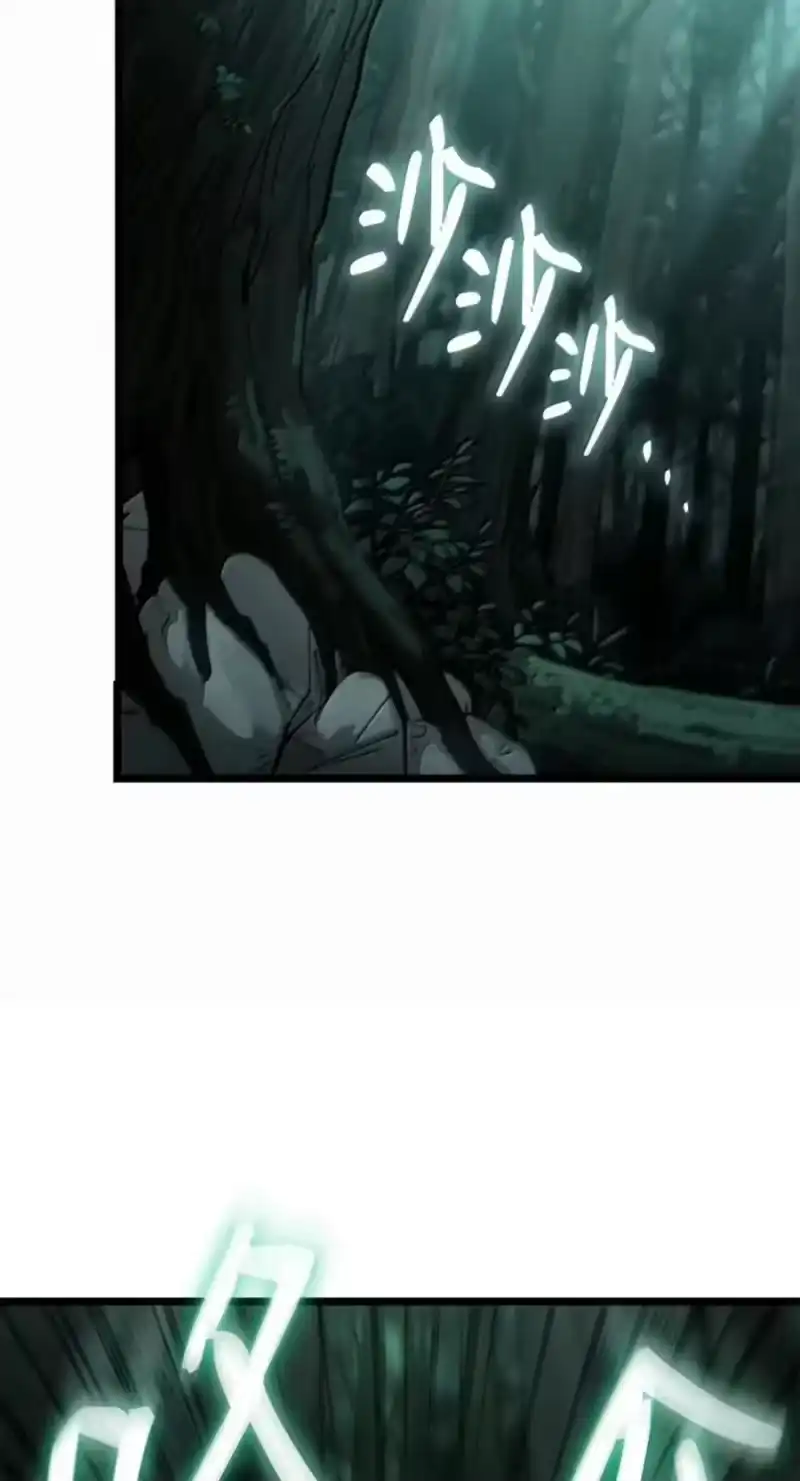 无限魔法师_h 151 俗人之森（1） 第50页