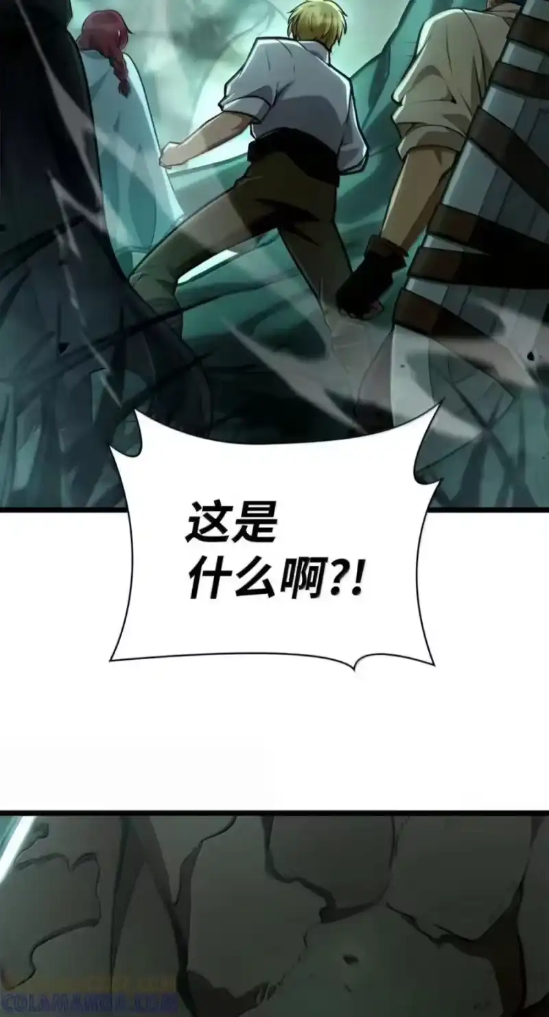 无限魔法师_h 151 俗人之森（1） 第57页