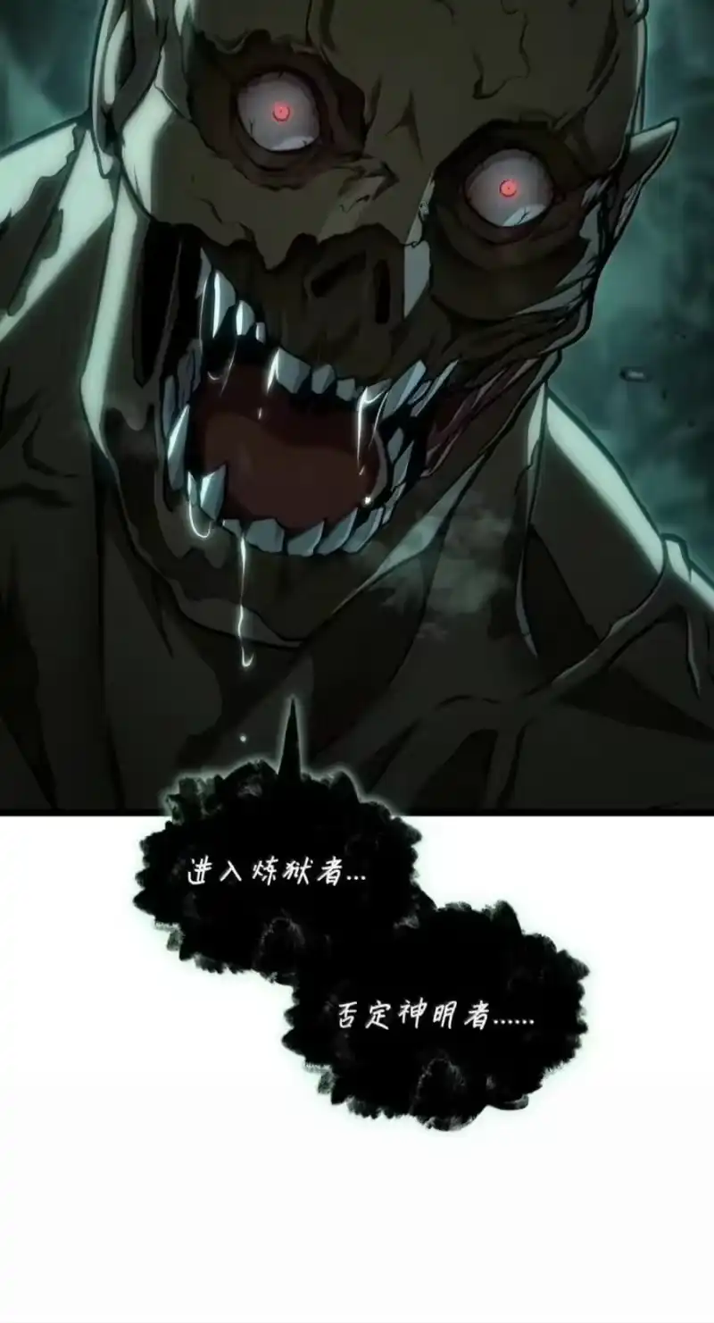 无限魔法师_h 151 俗人之森（1） 第59页