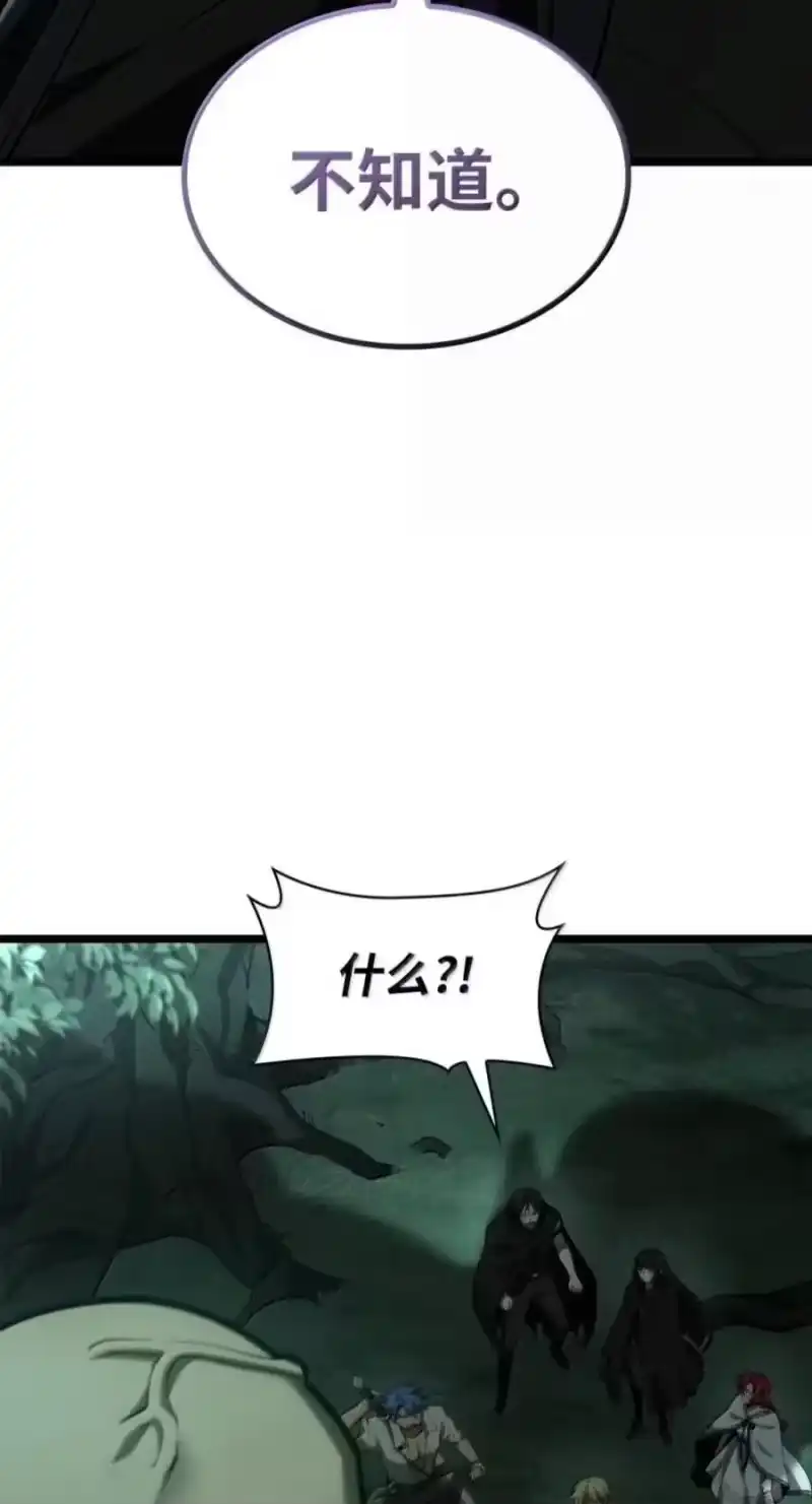 无限魔法师_h 151 俗人之森（1） 第62页