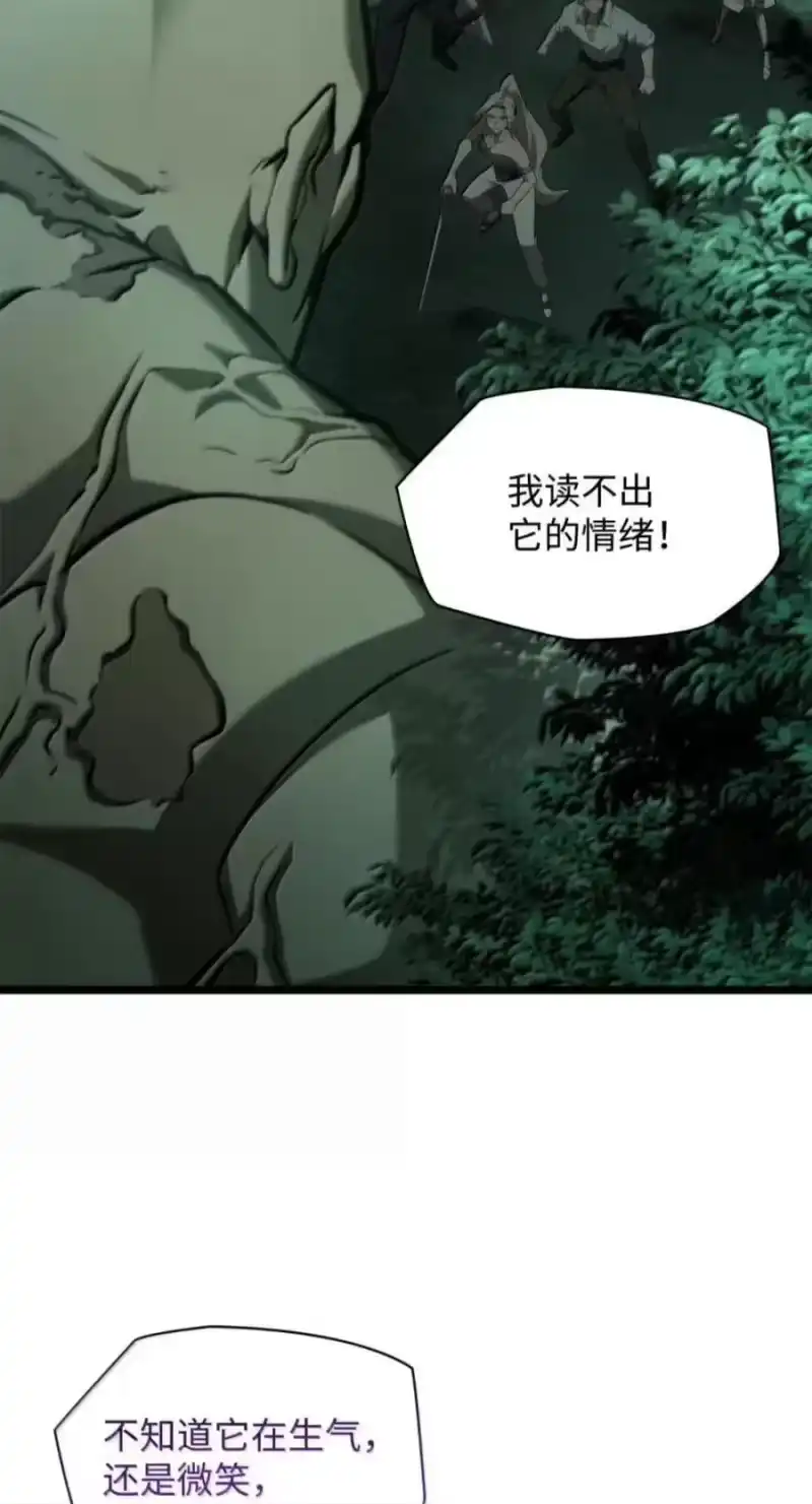 无限魔法师_h 151 俗人之森（1） 第63页