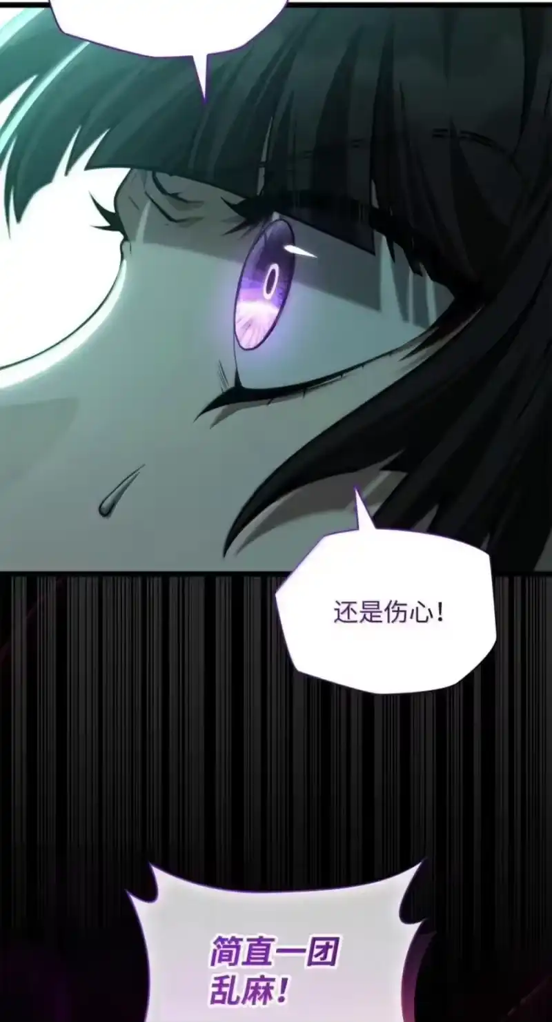 无限魔法师_h 151 俗人之森（1） 第64页