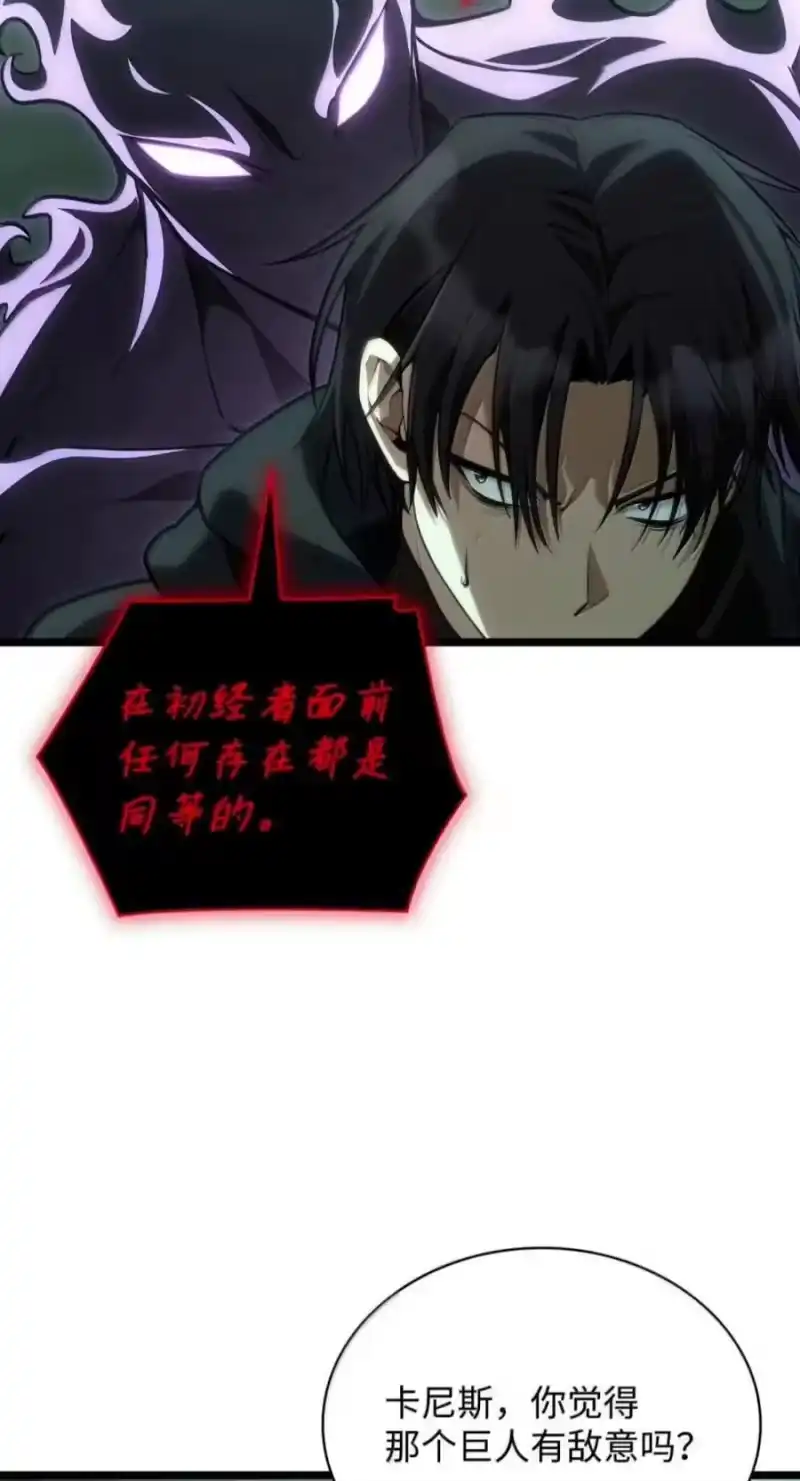 无限魔法师_h 151 俗人之森（1） 第67页