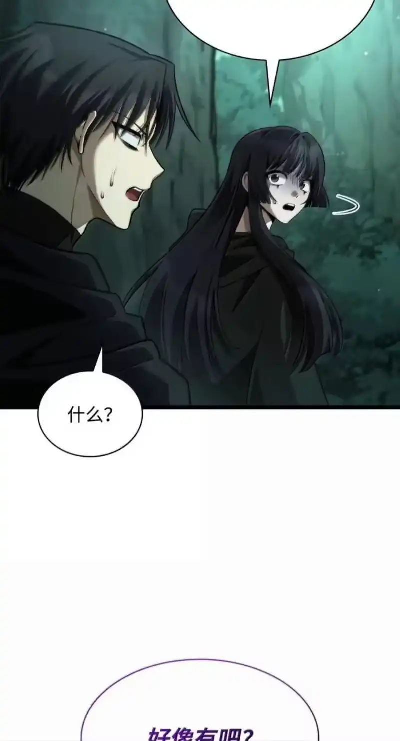 无限魔法师_h 151 俗人之森（1） 第68页