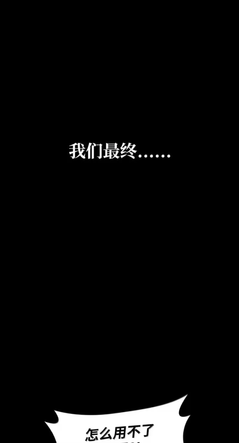 无限魔法师_h 151 俗人之森（1） 第7页