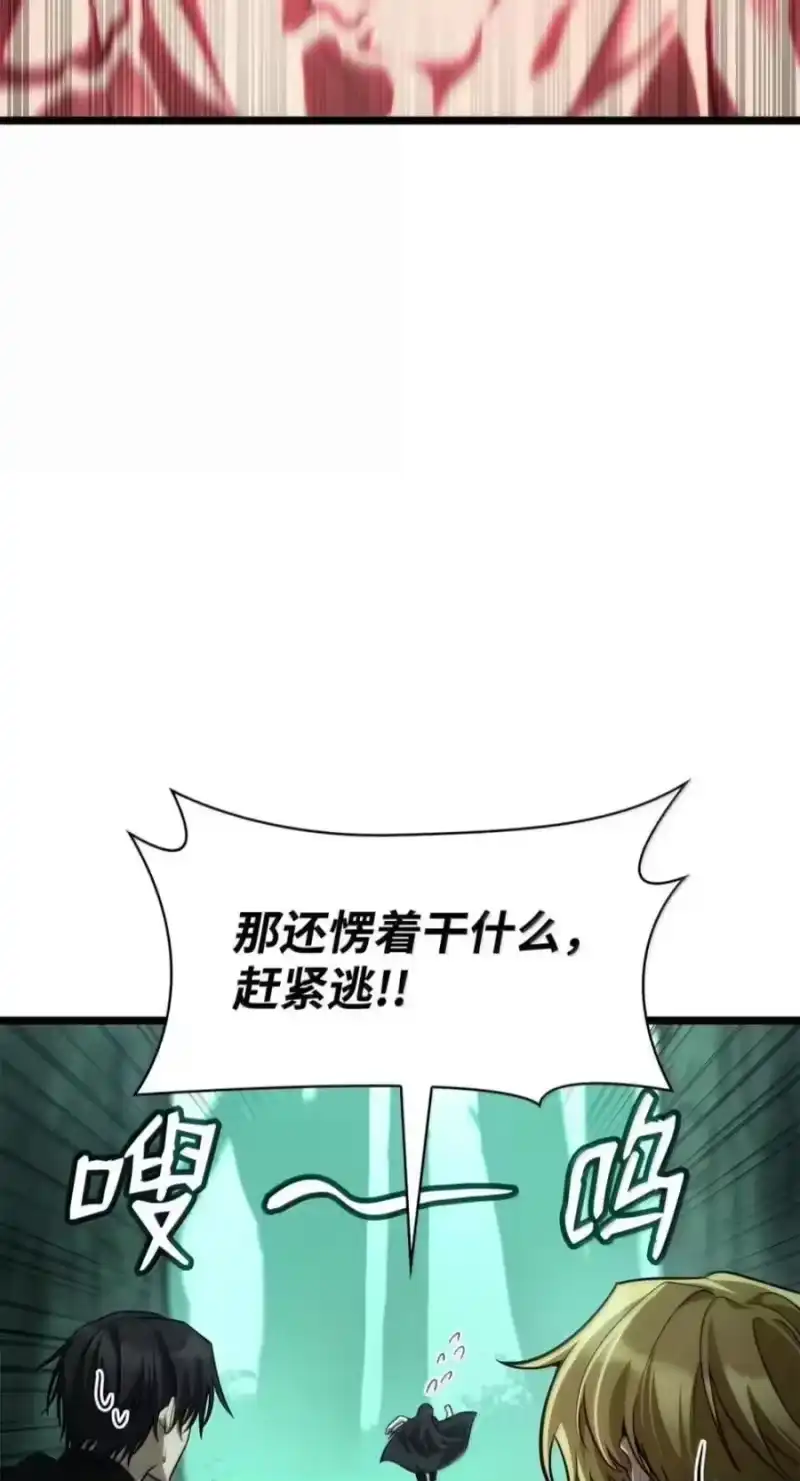 无限魔法师_h 151 俗人之森（1） 第70页