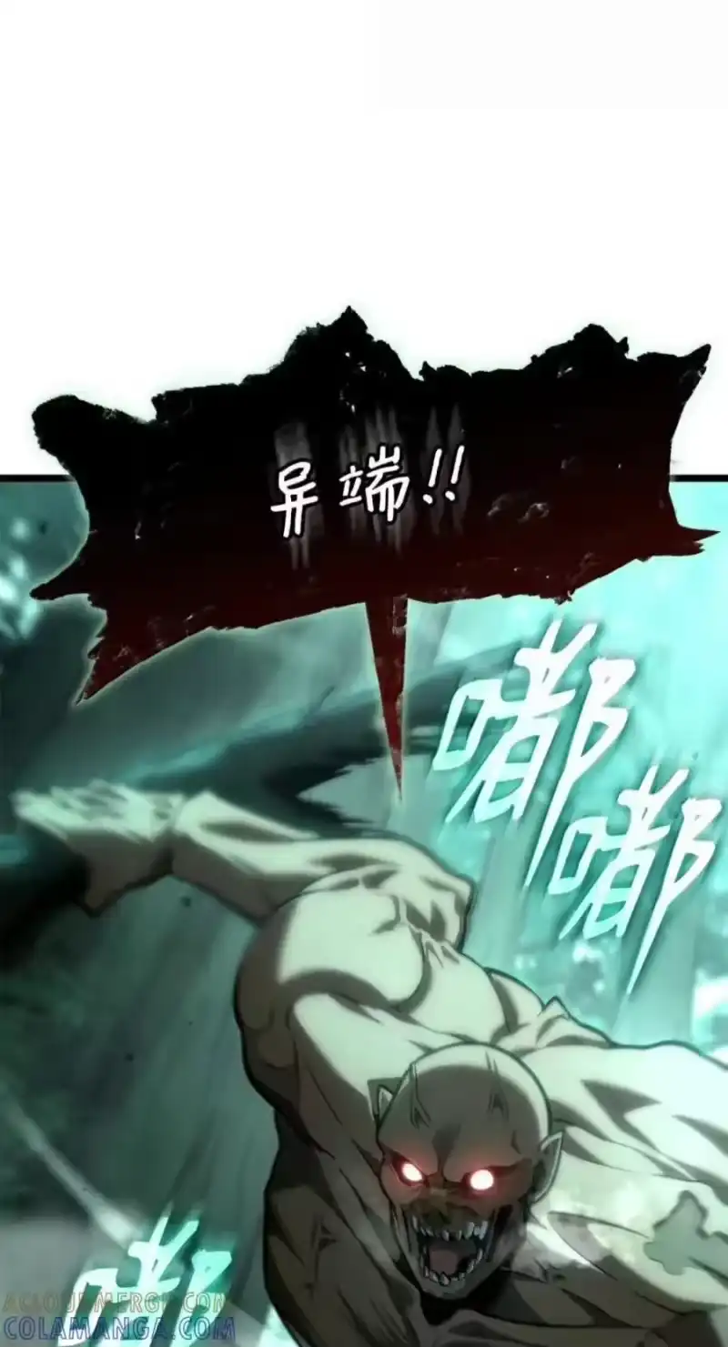 无限魔法师_h 151 俗人之森（1） 第73页