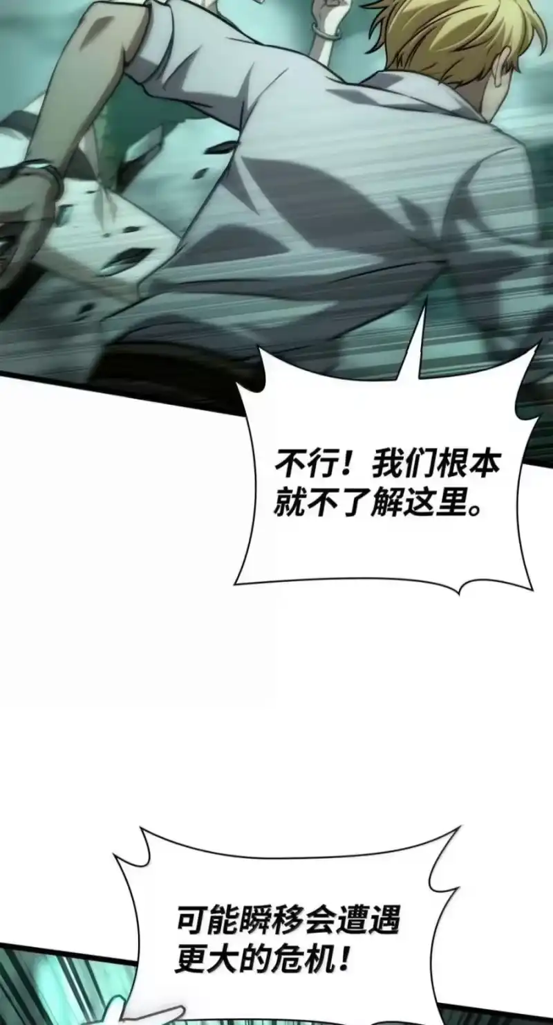 无限魔法师_h 151 俗人之森（1） 第80页