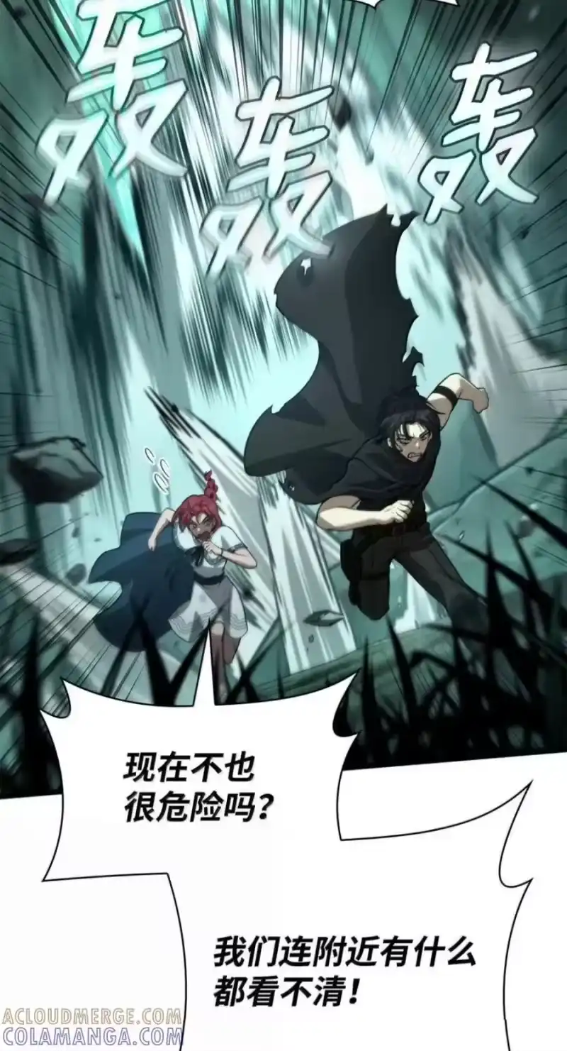 无限魔法师_h 151 俗人之森（1） 第81页