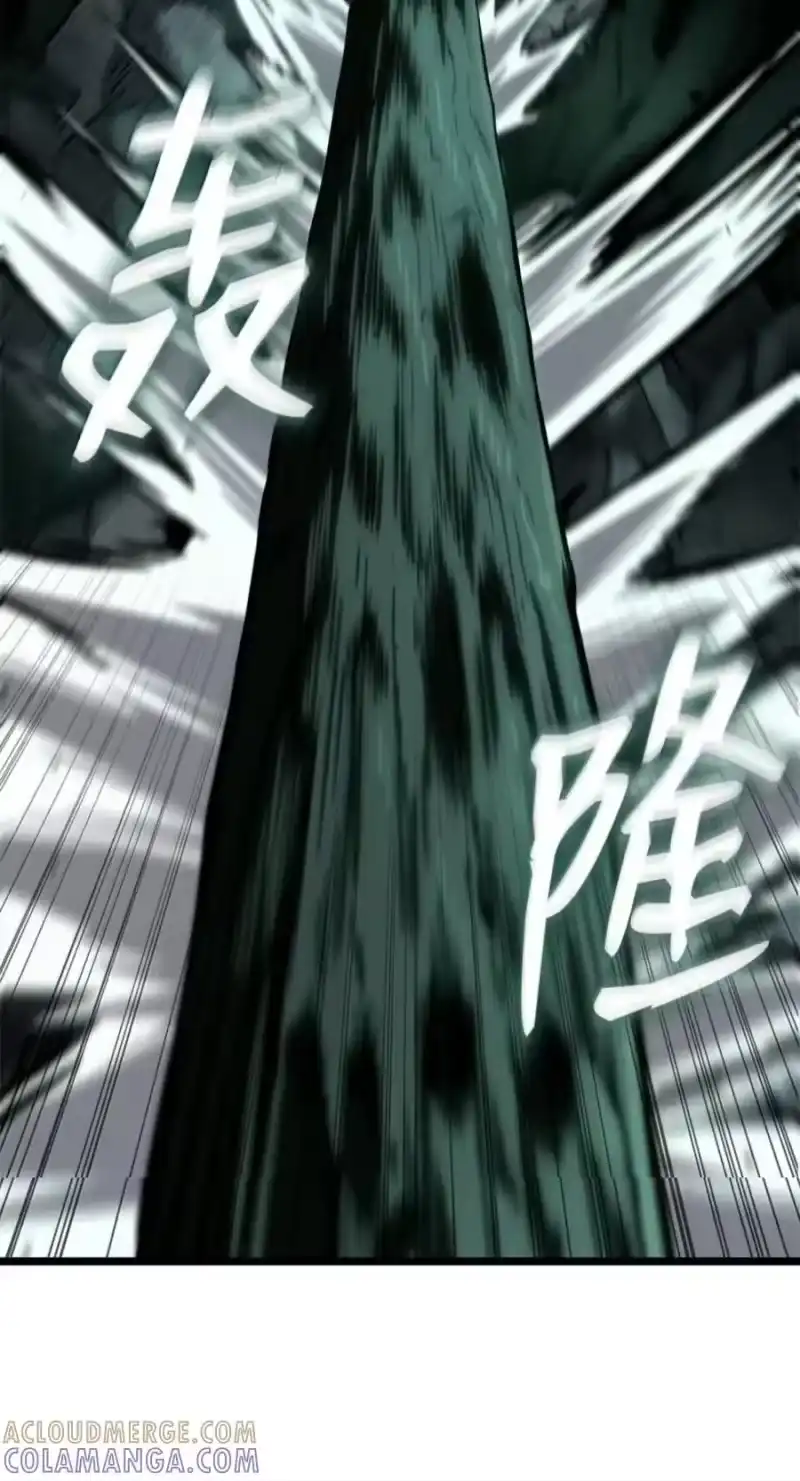 无限魔法师_h 151 俗人之森（1） 第85页