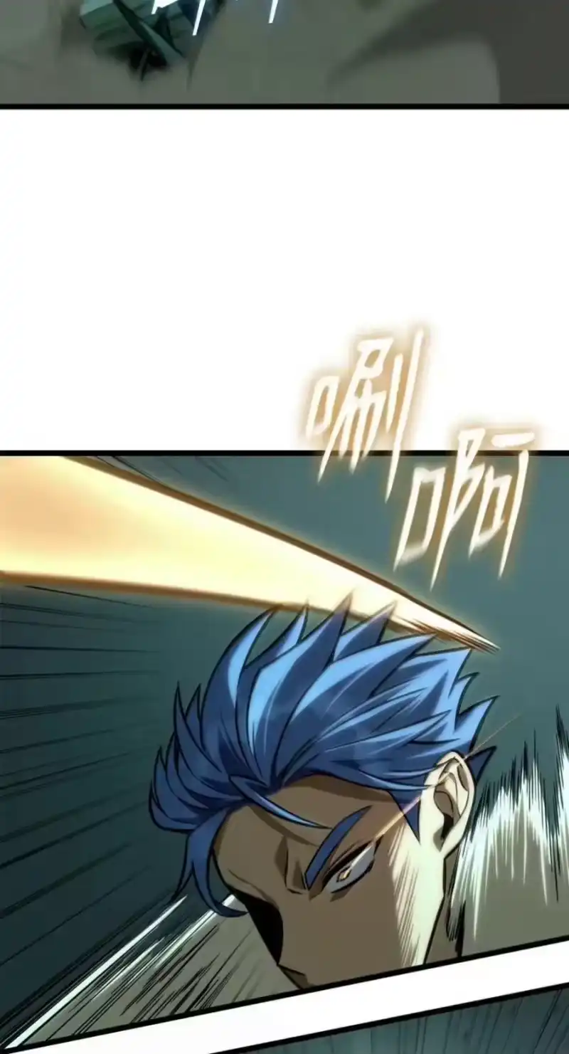 无限魔法师_h 151 俗人之森（1） 第87页