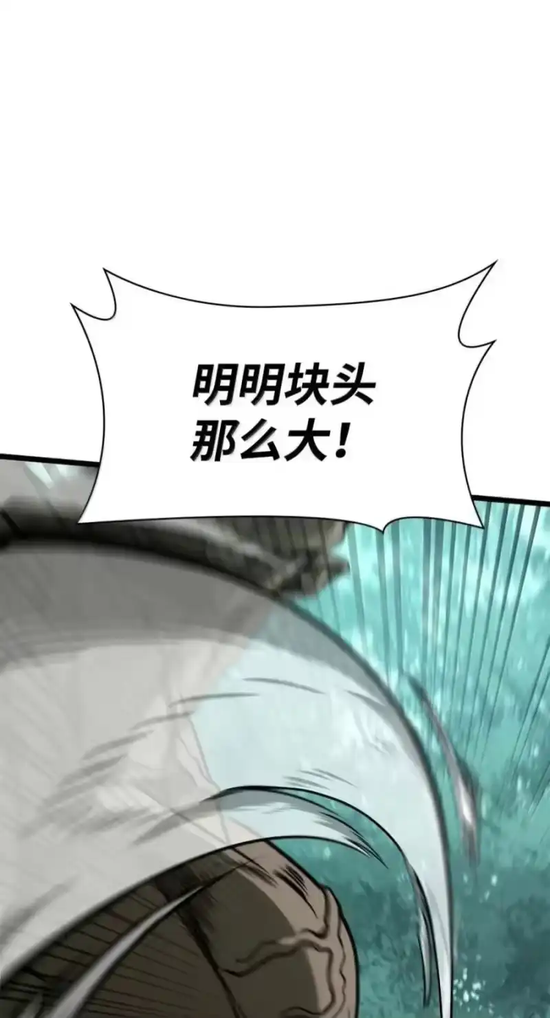 无限魔法师_h 151 俗人之森（1） 第94页