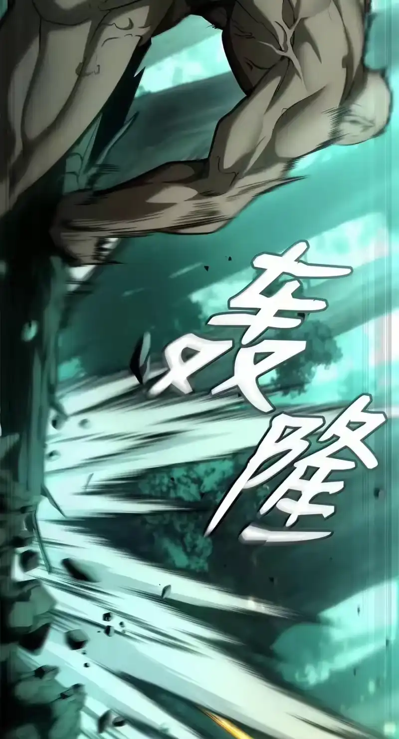 无限魔法师_h 152 俗人之森（2） 第10页