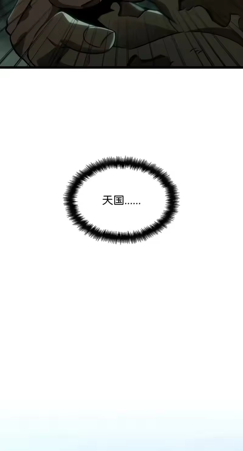 无限魔法师_h 152 俗人之森（2） 第103页