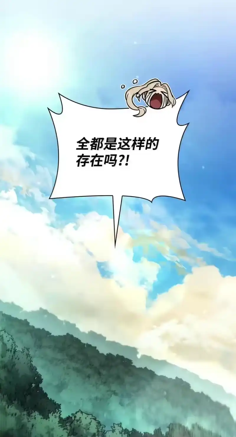 无限魔法师_h 152 俗人之森（2） 第104页