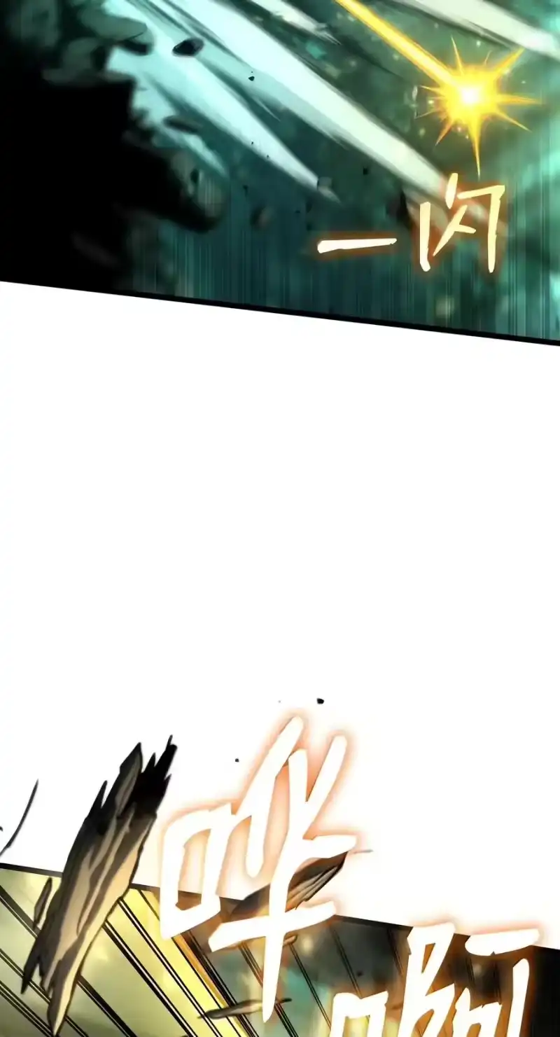 无限魔法师_h 152 俗人之森（2） 第11页