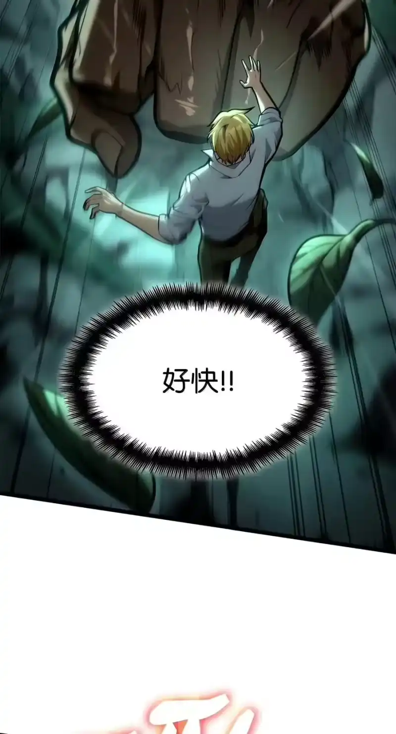 无限魔法师_h 152 俗人之森（2） 第15页