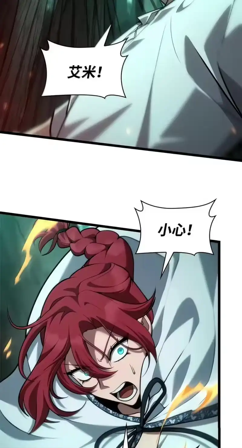无限魔法师_h 152 俗人之森（2） 第18页