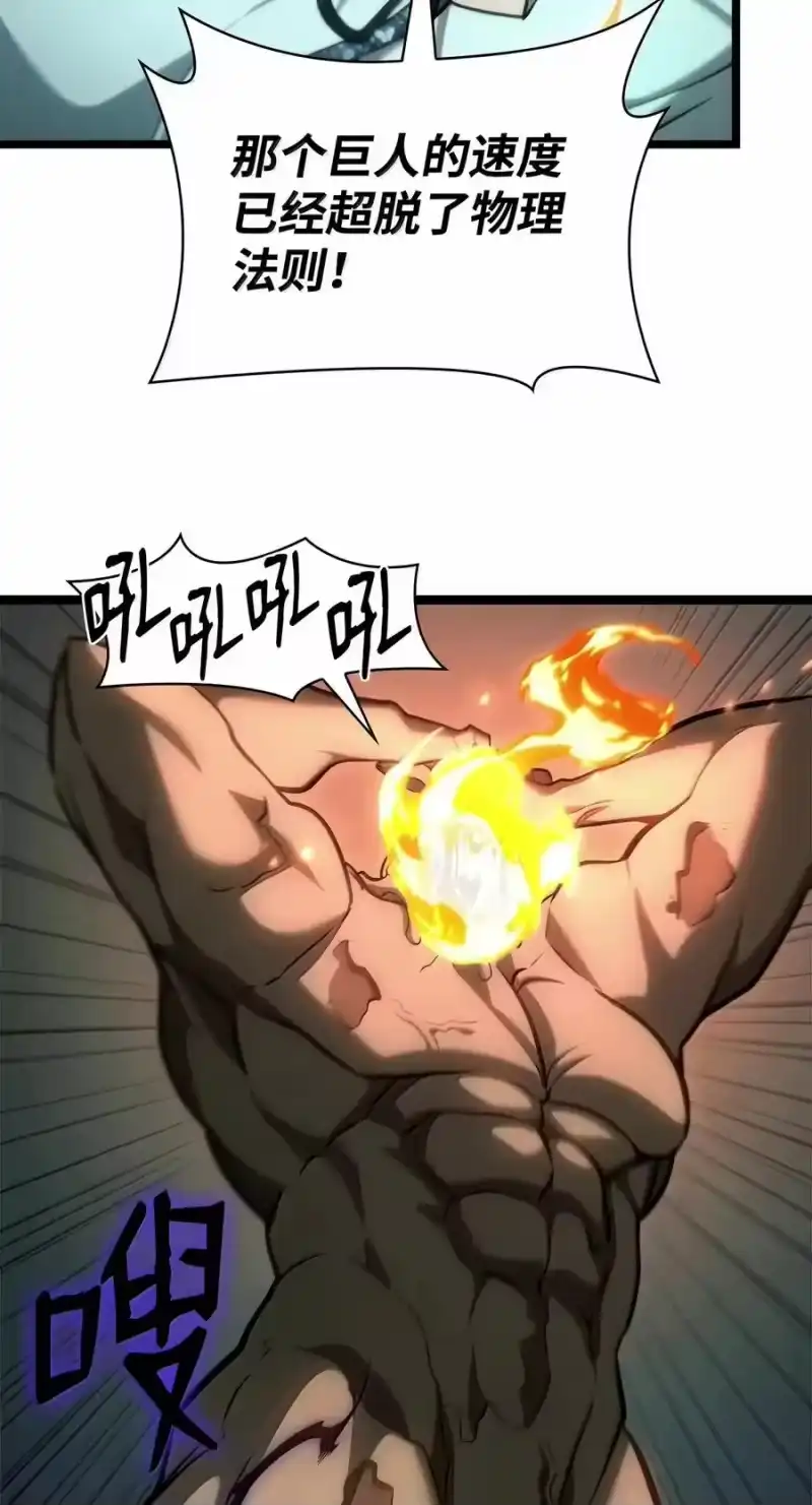 无限魔法师_h 152 俗人之森（2） 第19页