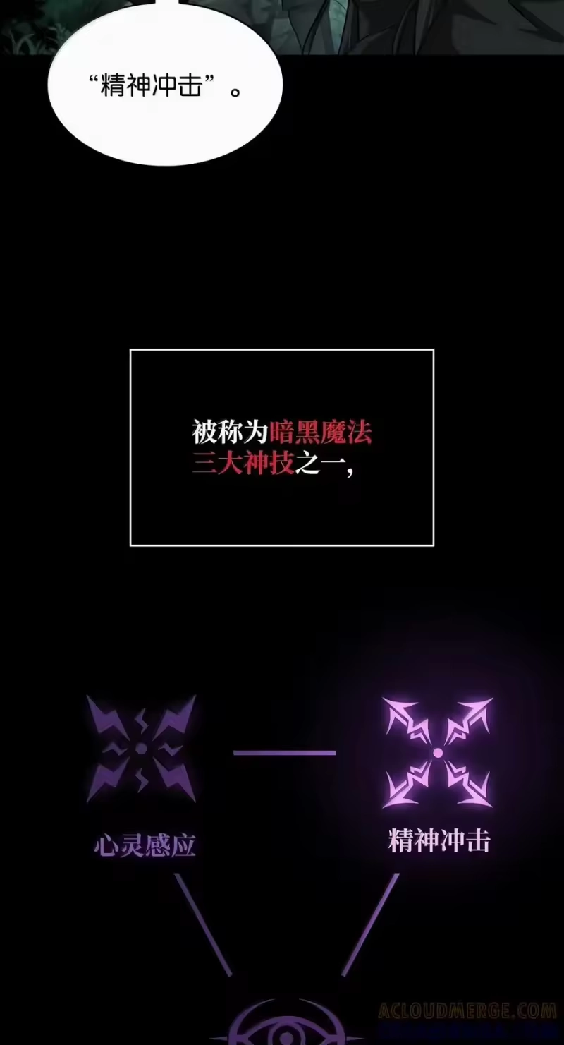 无限魔法师_h 152 俗人之森（2） 第25页