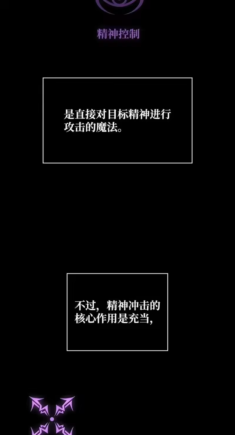 无限魔法师_h 152 俗人之森（2） 第26页