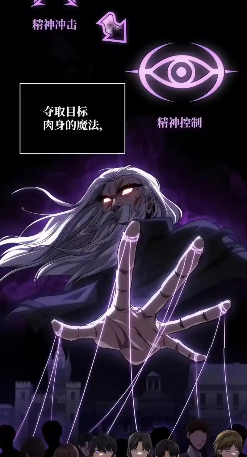 无限魔法师_h 152 俗人之森（2） 第27页