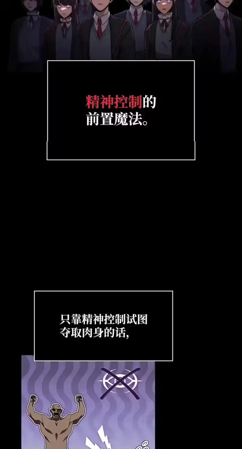 无限魔法师_h 152 俗人之森（2） 第28页